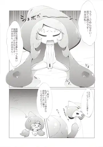 [Ikanomaru] Ginyuu Majo ni Wakarasetai! Fhentai - Page 14