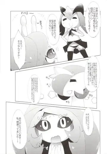 [Ikanomaru] Ginyuu Majo ni Wakarasetai! Fhentai - Page 16