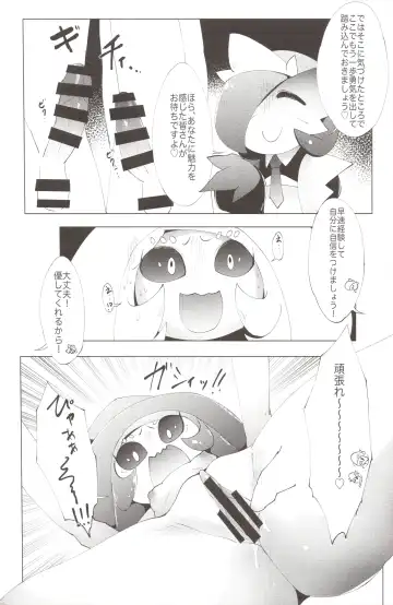 [Ikanomaru] Ginyuu Majo ni Wakarasetai! Fhentai - Page 17