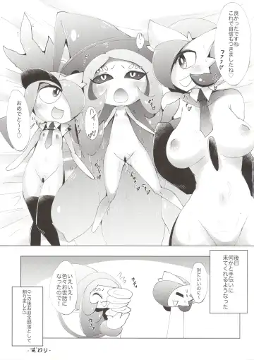 [Ikanomaru] Ginyuu Majo ni Wakarasetai! Fhentai - Page 24