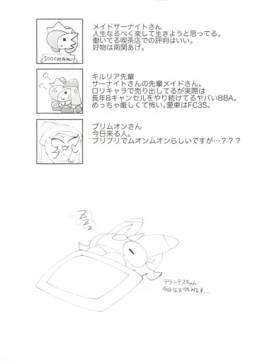 [Ikanomaru] Ginyuu Majo ni Wakarasetai! Fhentai - Page 3