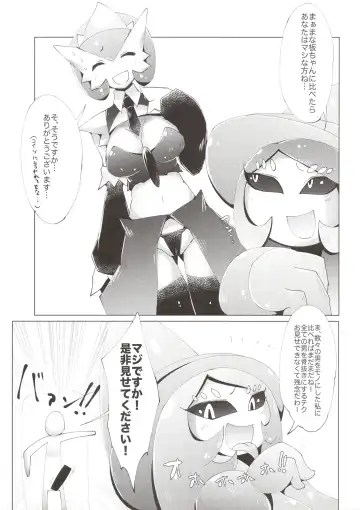 [Ikanomaru] Ginyuu Majo ni Wakarasetai! Fhentai - Page 6