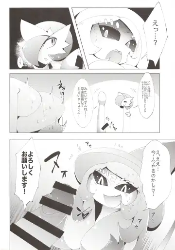 [Ikanomaru] Ginyuu Majo ni Wakarasetai! Fhentai - Page 7