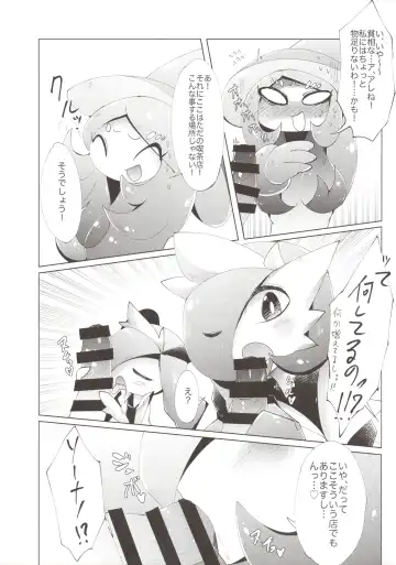 [Ikanomaru] Ginyuu Majo ni Wakarasetai! Fhentai - Page 8