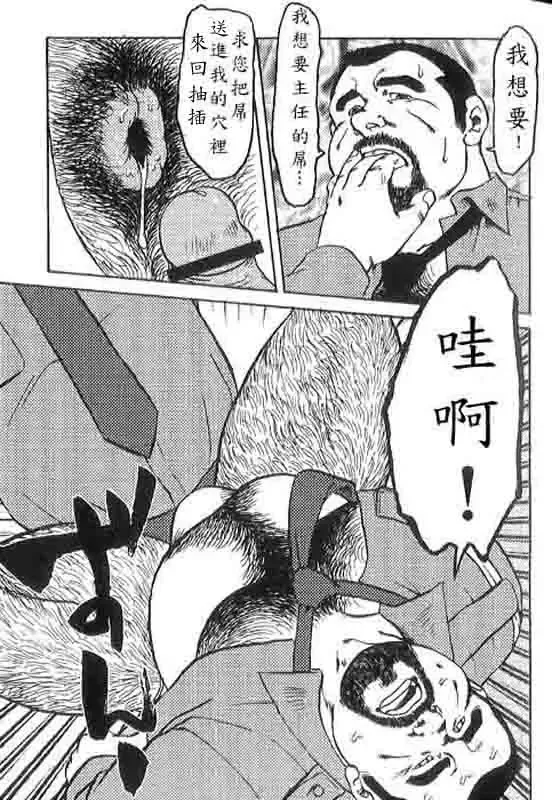 [Ebisubashi Seizou] Gekkagoku-kyou Ch.4 Kikka-toushin Fhentai - Page 12