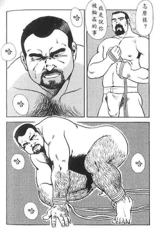 [Ebisubashi Seizou] Gekkagoku-kyou Ch.4 Kikka-toushin Fhentai - Page 45