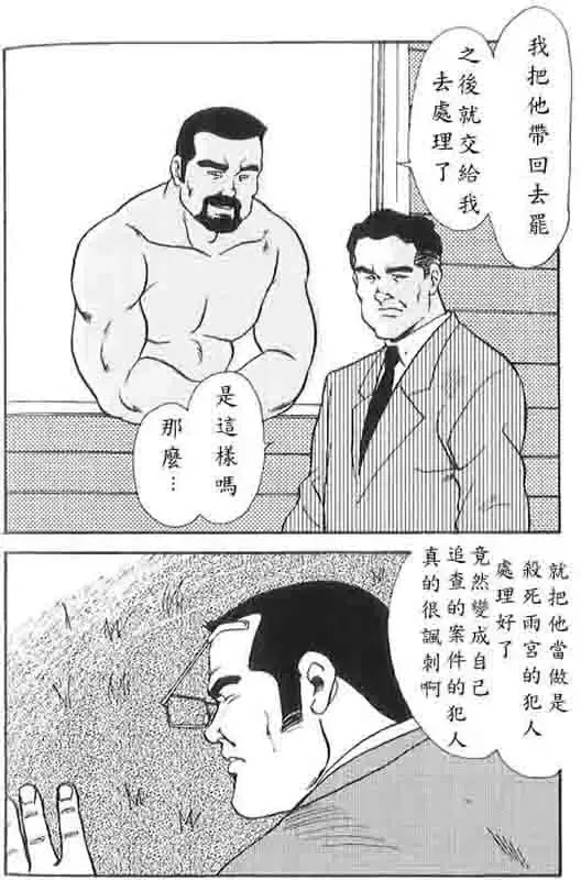 [Ebisubashi Seizou] Gekkagoku-kyou Ch.4 Kikka-toushin Fhentai - Page 57