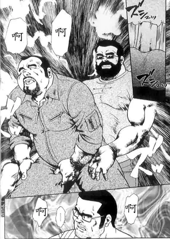 [Ebisubashi Seizou] Gekkagoku-kyou Ch.4 Kikka-toushin Fhentai - Page 71