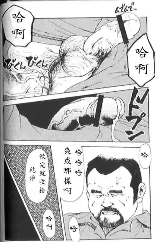 [Ebisubashi Seizou] Gekkagoku-kyou Ch.4 Kikka-toushin Fhentai - Page 87