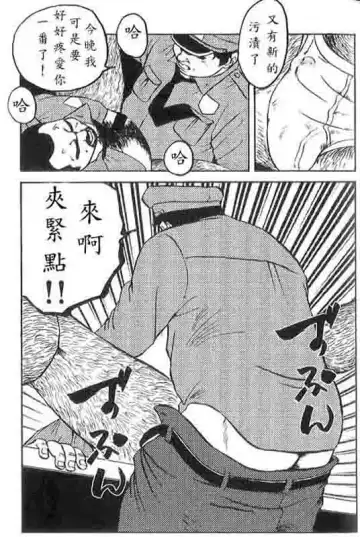 [Ebisubashi Seizou] Gekkagoku-kyou Ch.4 Kikka-toushin Fhentai - Page 14