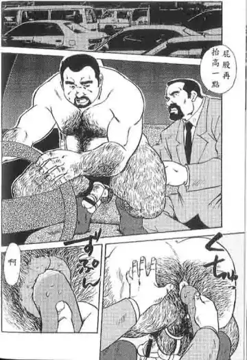 [Ebisubashi Seizou] Gekkagoku-kyou Ch.4 Kikka-toushin Fhentai - Page 22