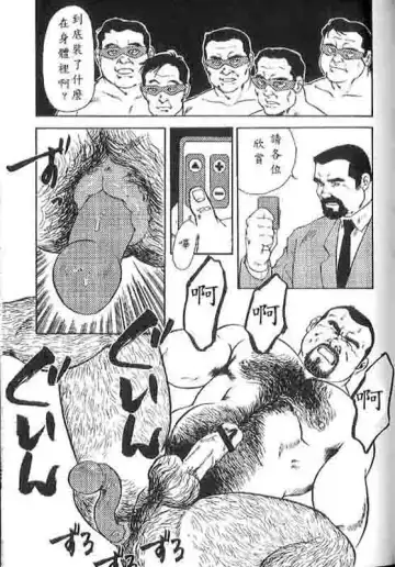 [Ebisubashi Seizou] Gekkagoku-kyou Ch.4 Kikka-toushin Fhentai - Page 25