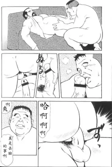 [Ebisubashi Seizou] Gekkagoku-kyou Ch.4 Kikka-toushin Fhentai - Page 33