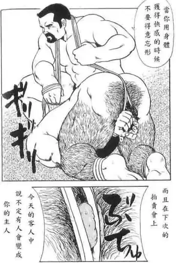 [Ebisubashi Seizou] Gekkagoku-kyou Ch.4 Kikka-toushin Fhentai - Page 49