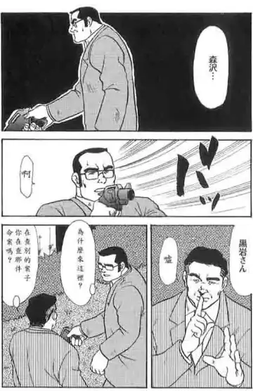 [Ebisubashi Seizou] Gekkagoku-kyou Ch.4 Kikka-toushin Fhentai - Page 52