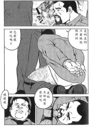 [Ebisubashi Seizou] Gekkagoku-kyou Ch.4 Kikka-toushin Fhentai - Page 8