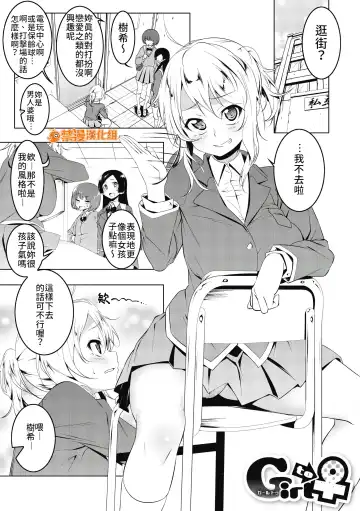 Read [Tanabe Kyou] Girl to - Fhentai