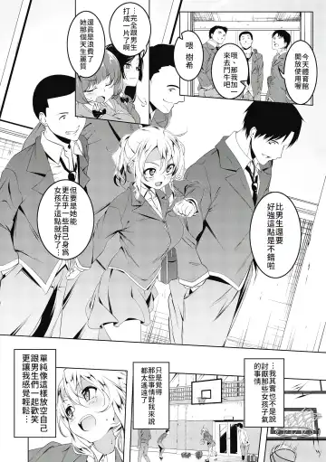 [Tanabe Kyou] Girl to Fhentai - Page 2