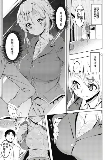 [Tanabe Kyou] Girl to Fhentai - Page 3