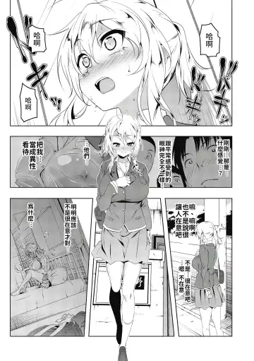 [Tanabe Kyou] Girl to Fhentai - Page 5