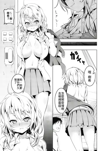 [Tanabe Kyou] Girl to Fhentai - Page 9