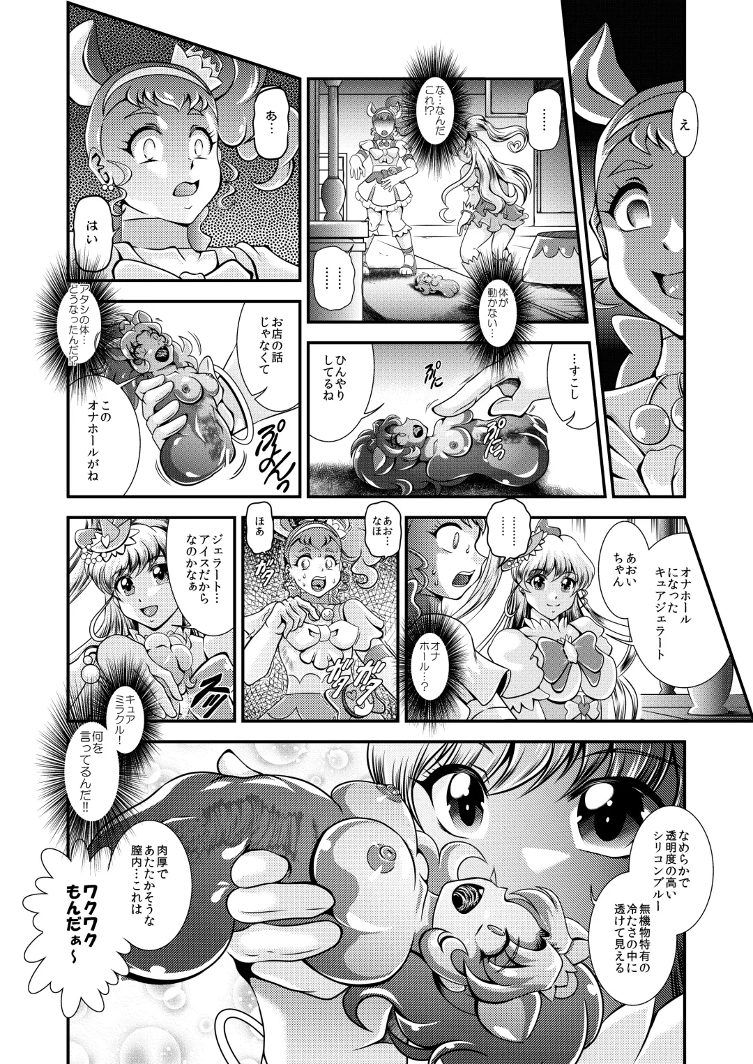[Murakami Masaki] Kirakira Onahon Fhentai - Page 33
