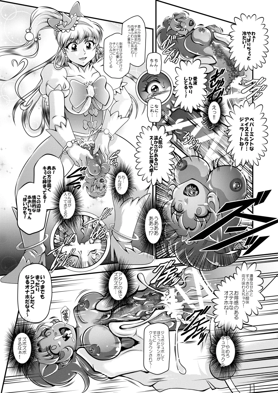 [Murakami Masaki] Kirakira Onahon Fhentai - Page 38