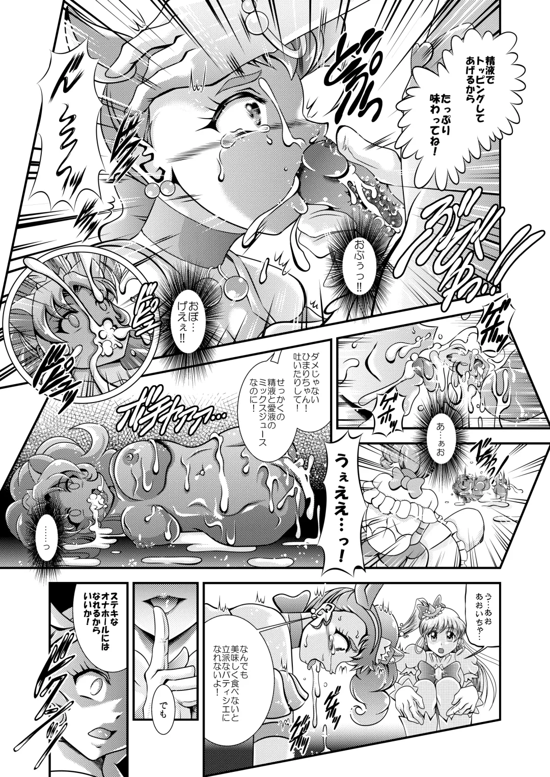 [Murakami Masaki] Kirakira Onahon Fhentai - Page 40