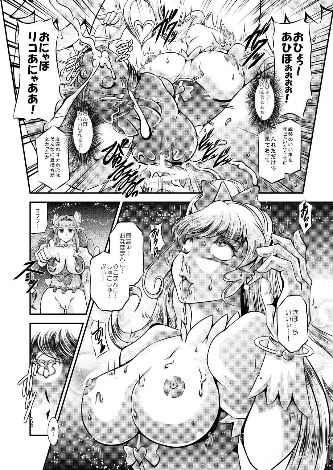 [Murakami Masaki] Kirakira Onahon Fhentai - Page 49