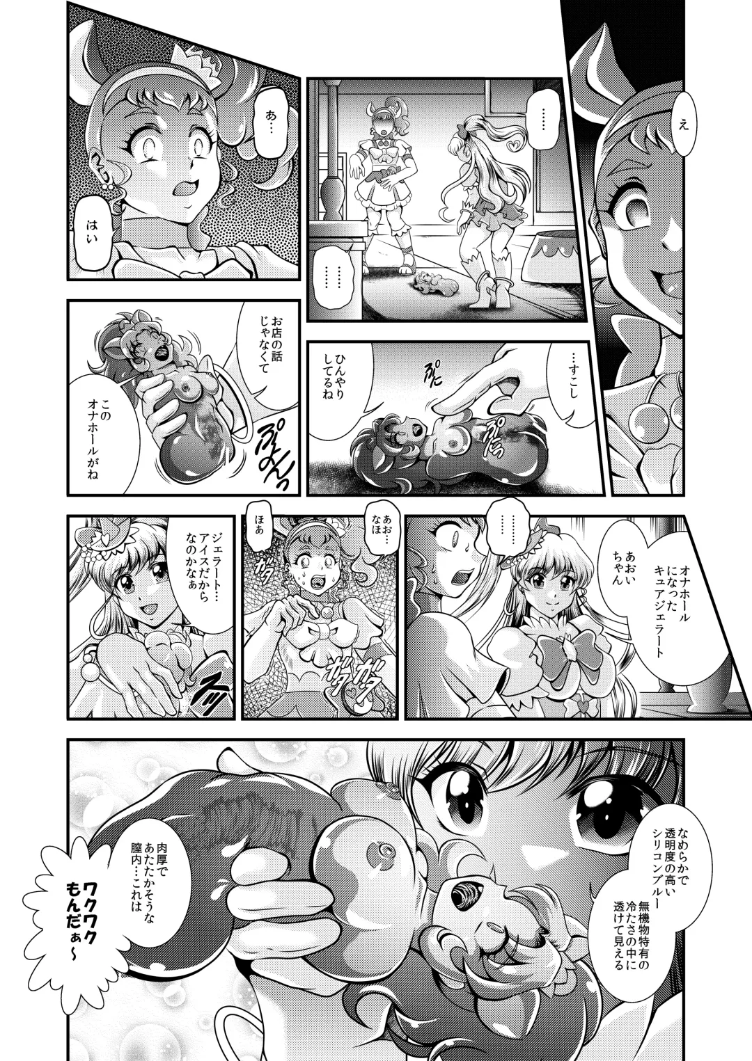 [Murakami Masaki] Kirakira Onahon Fhentai - Page 5