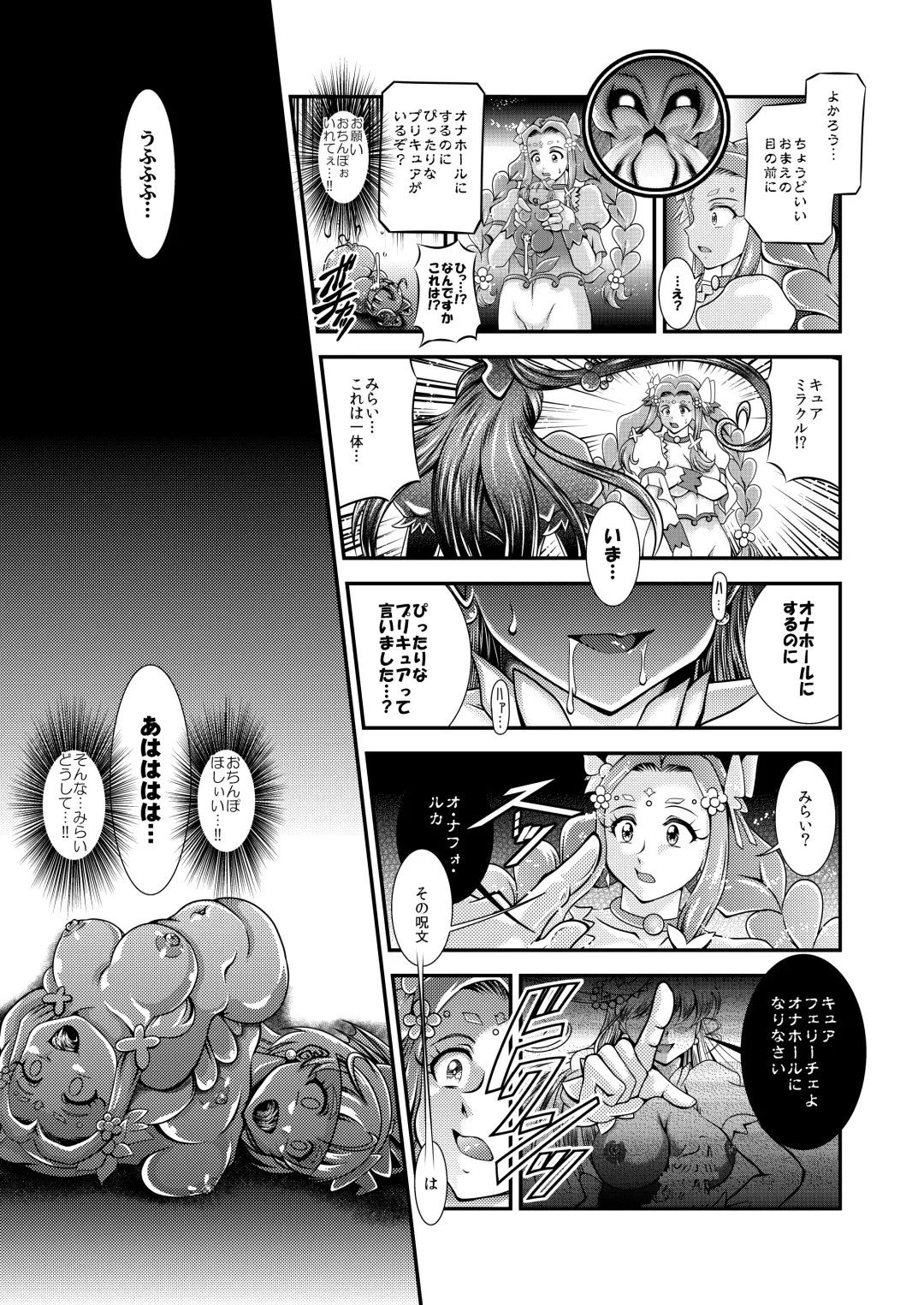 [Murakami Masaki] Kirakira Onahon Fhentai - Page 53