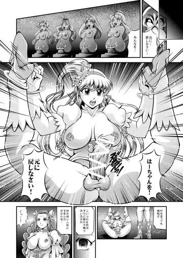 [Murakami Masaki] Kirakira Onahon Fhentai - Page 14