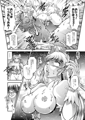 [Murakami Masaki] Kirakira Onahon Fhentai - Page 21