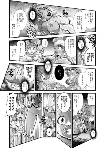 [Murakami Masaki] Kirakira Onahon Fhentai - Page 34