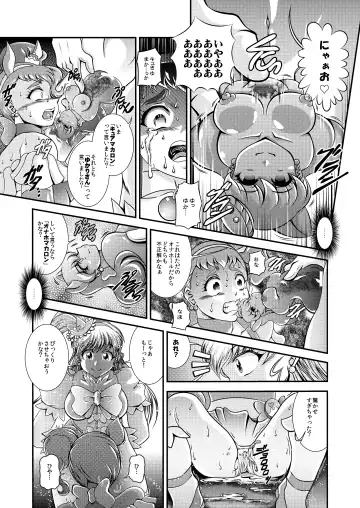 [Murakami Masaki] Kirakira Onahon Fhentai - Page 35