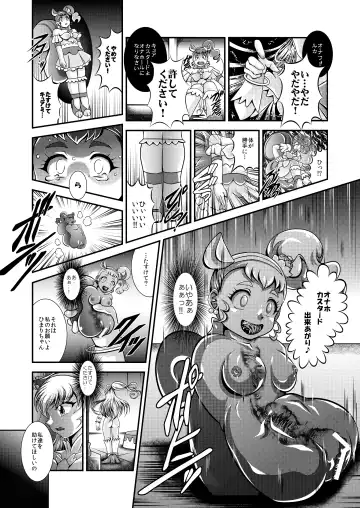[Murakami Masaki] Kirakira Onahon Fhentai - Page 41