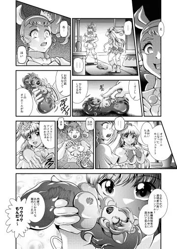 [Murakami Masaki] Kirakira Onahon Fhentai - Page 5
