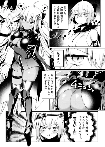 [Danimaru] Okita-san to Icha Love Ecchi Fhentai - Page 2