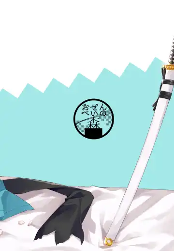 [Danimaru] Okita-san to Icha Love Ecchi Fhentai - Page 22