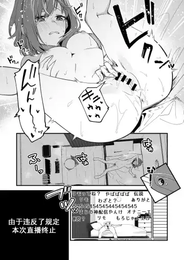 [Shobu] Dou Shitara Yuumei Namanushi ni Naremasu Ka? | 怎么才能成为有名主播呢? Fhentai - Page 13