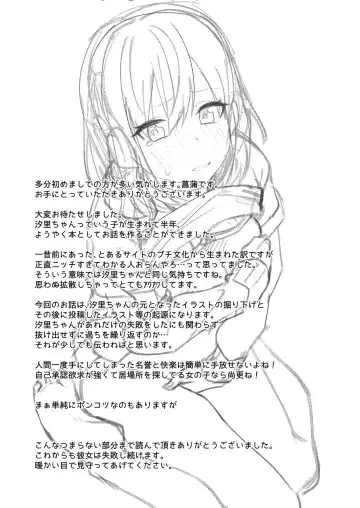 [Shobu] Dou Shitara Yuumei Namanushi ni Naremasu Ka? | 怎么才能成为有名主播呢? Fhentai - Page 41