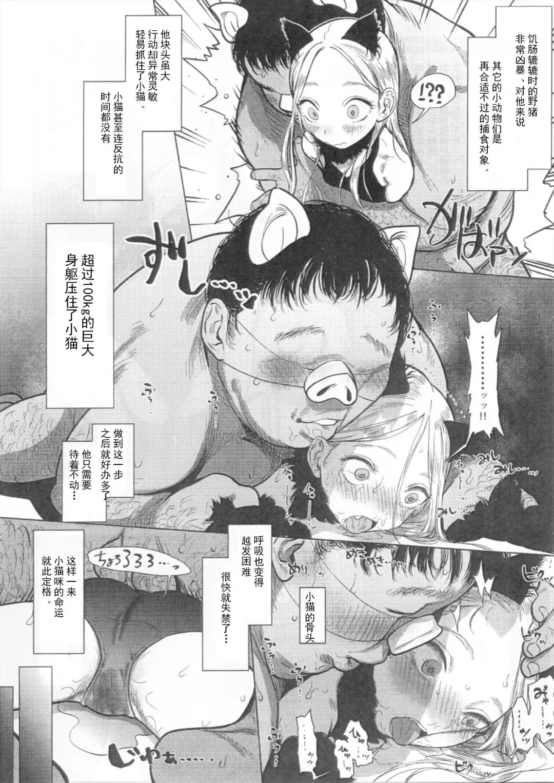 [Haguhagu] C97 Copy-bon Fhentai - Page 2