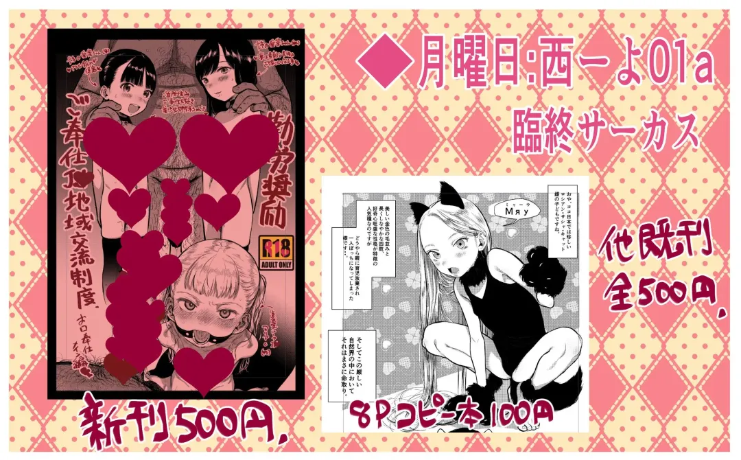 [Haguhagu] C97 Copy-bon Fhentai - Page 9