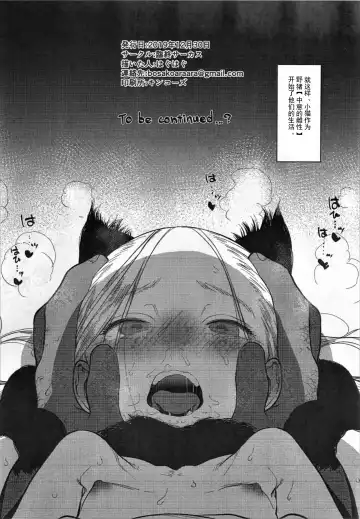 [Haguhagu] C97 Copy-bon Fhentai - Page 8