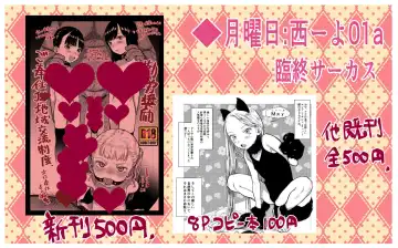 [Haguhagu] C97 Copy-bon Fhentai - Page 9