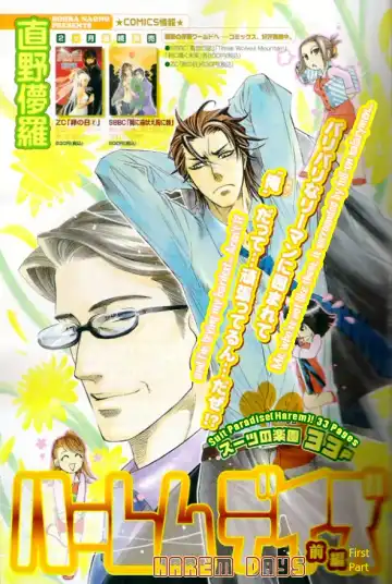[Naono Bohra] Harem Days Fhentai - Page 3