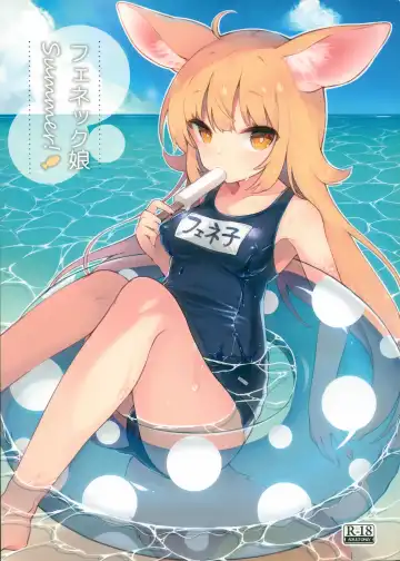 Read [Tefun] Fennec Musume Summer! - Fhentai