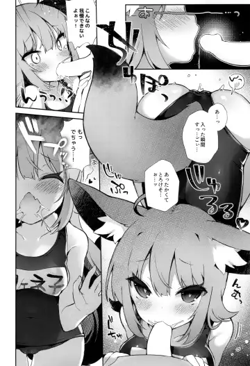 [Tefun] Fennec Musume Summer! Fhentai - Page 15