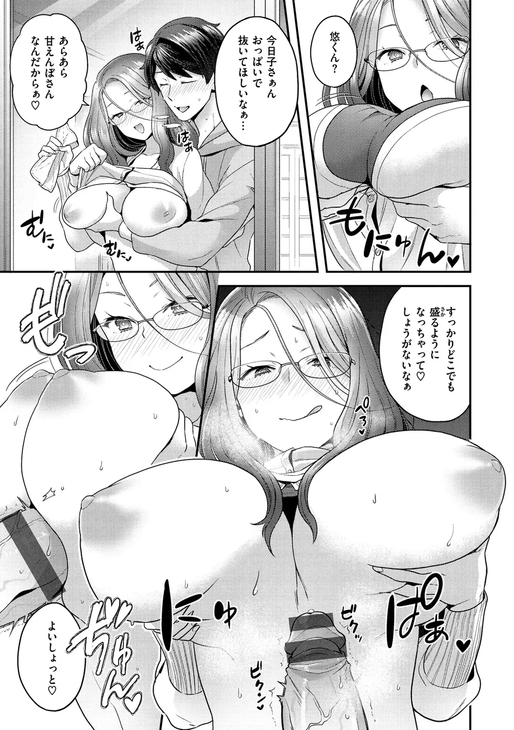[Yoshiragi] Fuwafuwa Labyrinth Fhentai - Page 101