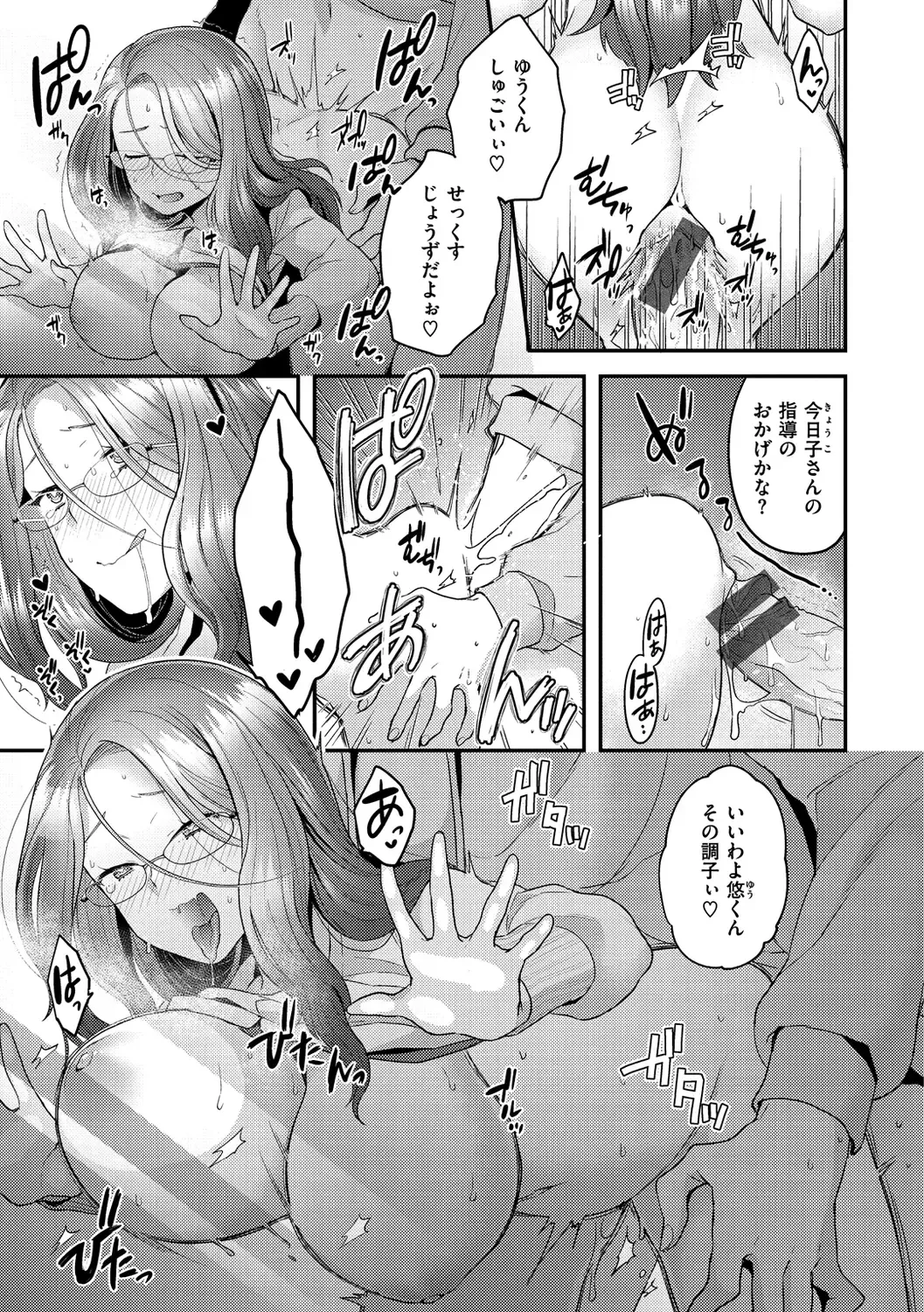 [Yoshiragi] Fuwafuwa Labyrinth Fhentai - Page 105